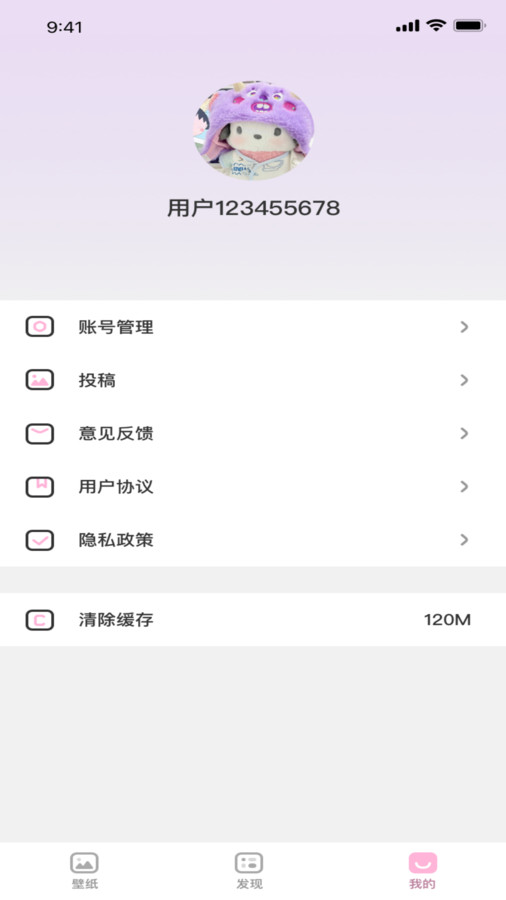 咪兔壁纸app下载免费版