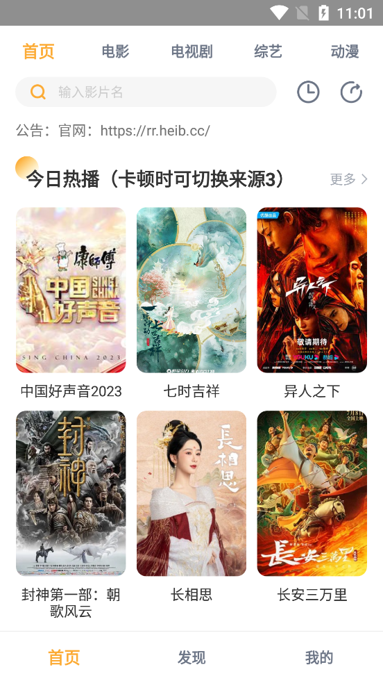 人人影迷app安卓官方版下载