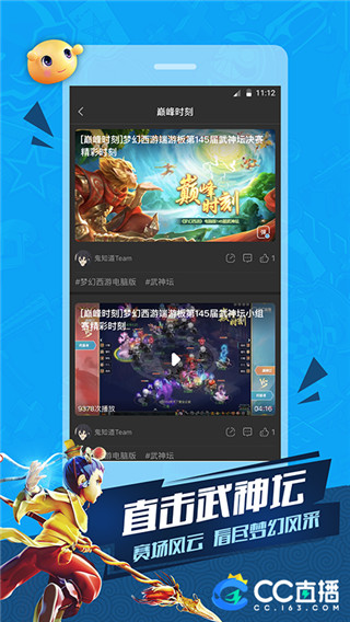 cc直播 2024最新版