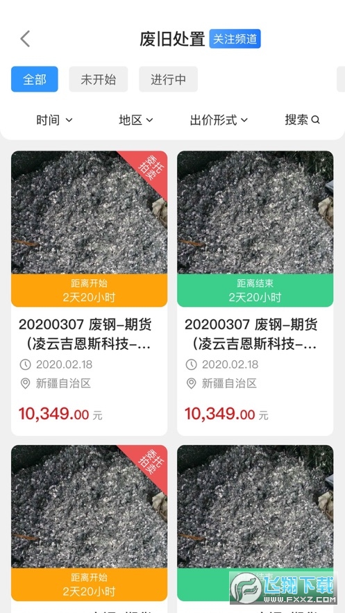 阳光七采中国兵器采购电子商务平台