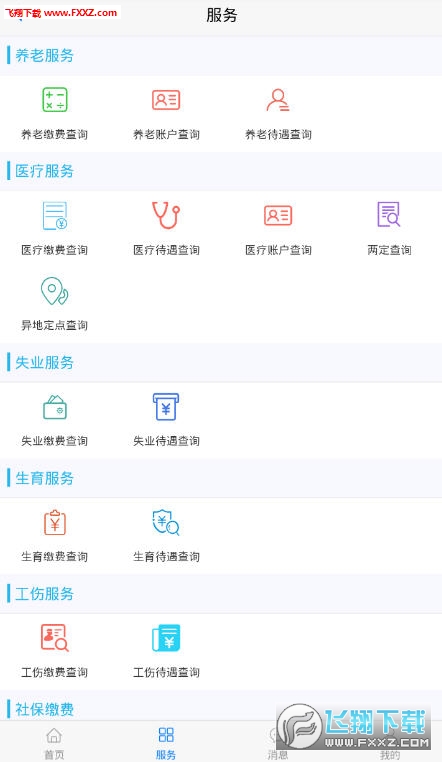 丹东惠民卡app官方版