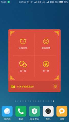小米红包助手