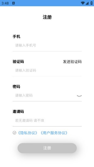 泰极光伏云app 泰极光伏云app