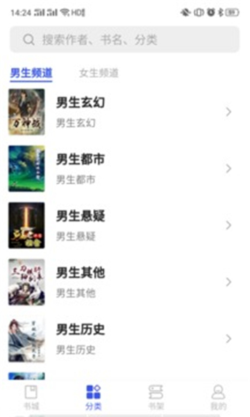 爱看小说免费版
