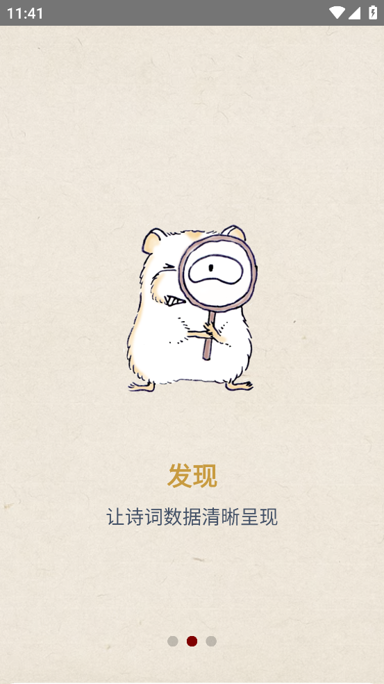 律诗校验工具(搜韵)