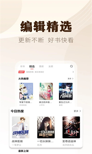魔爪小说 免费下载最新版本