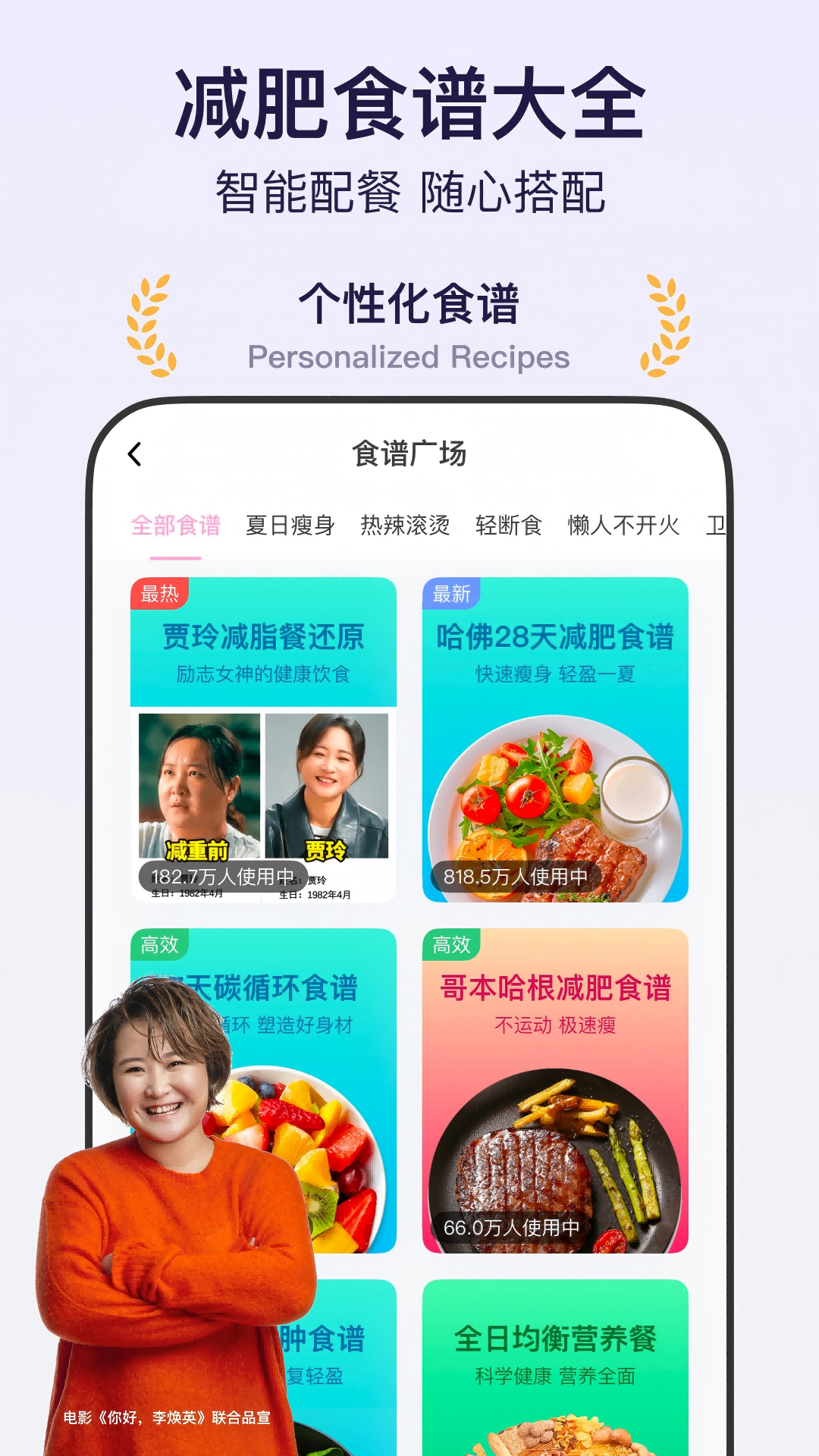 体重小本极简体验版