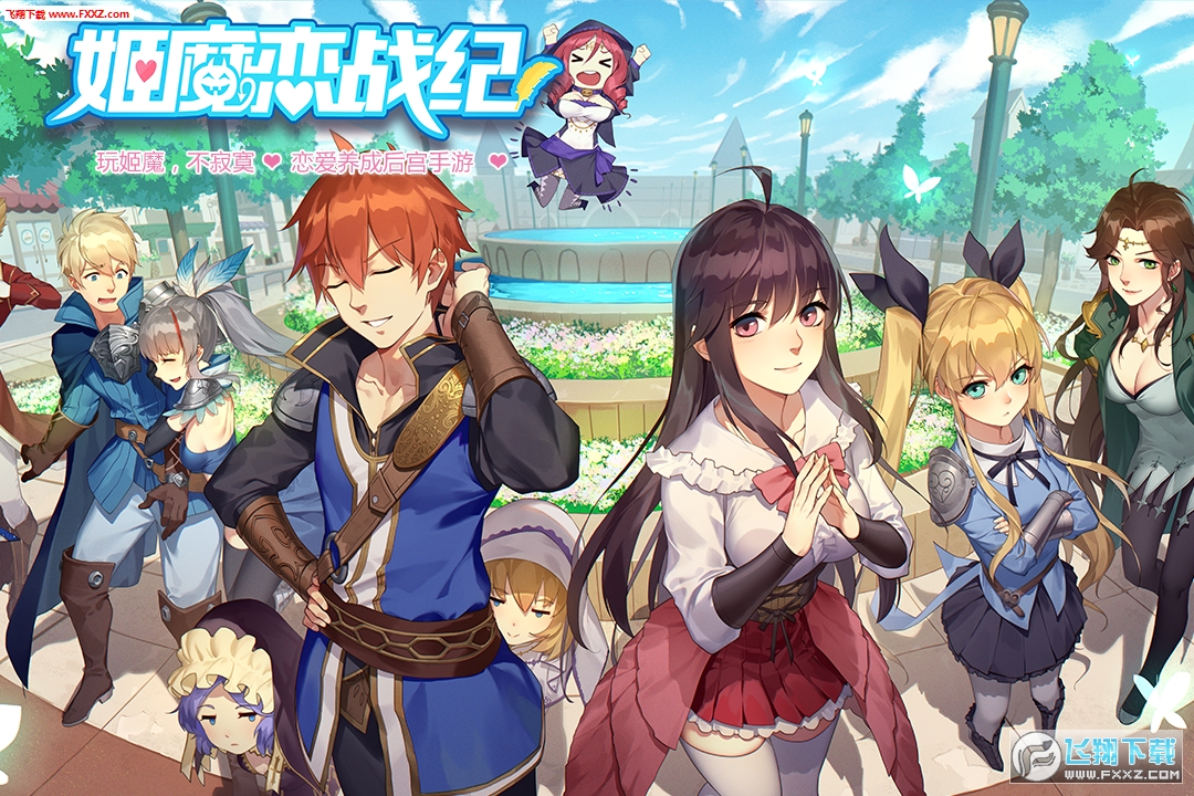 姬魔恋战纪内购特别版