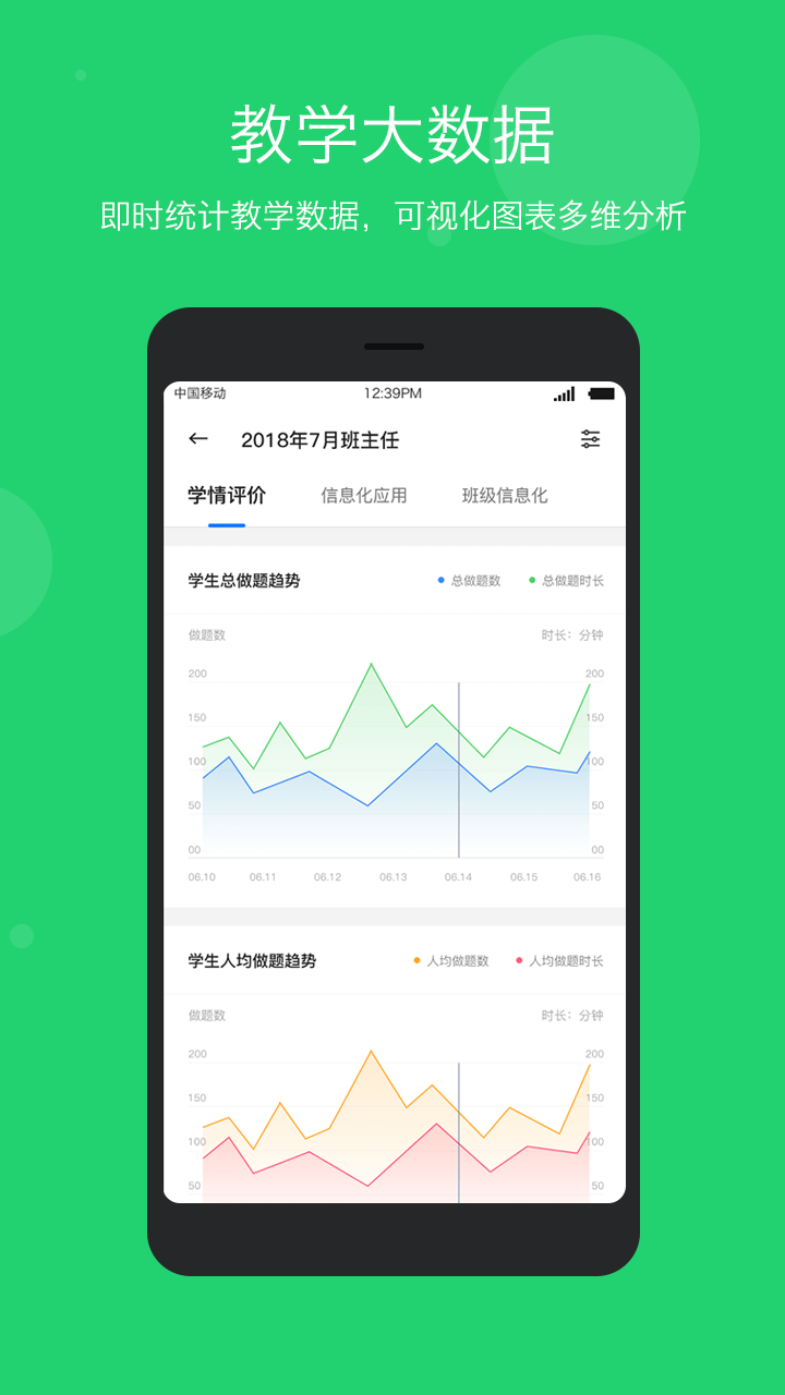 学乐云教学平台