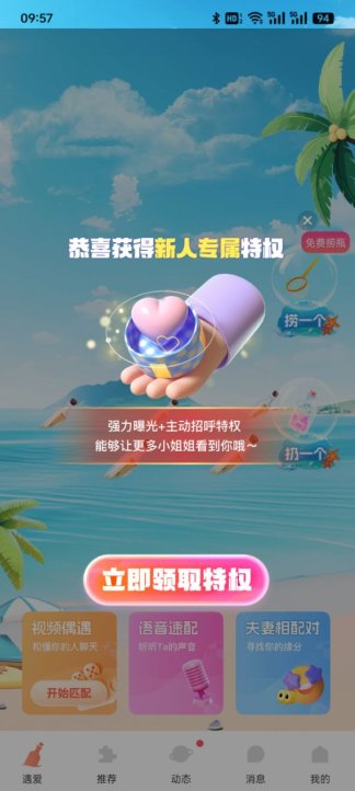心语漂流瓶官方下载 心语漂流瓶官方下载