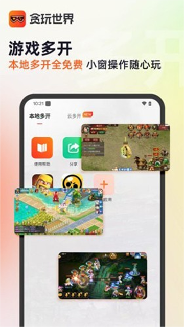 贪玩游戏盒子老版本 贪玩游戏盒子老版本