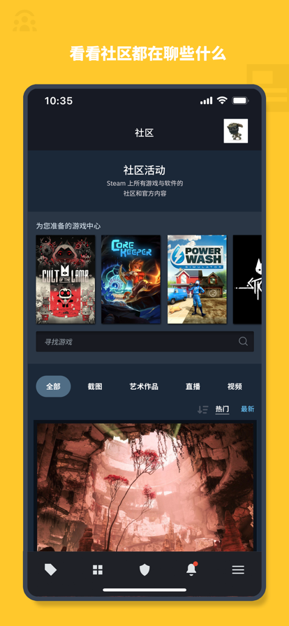 Steam 手机版下载中文版