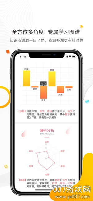 七天学堂查成绩app下载安装