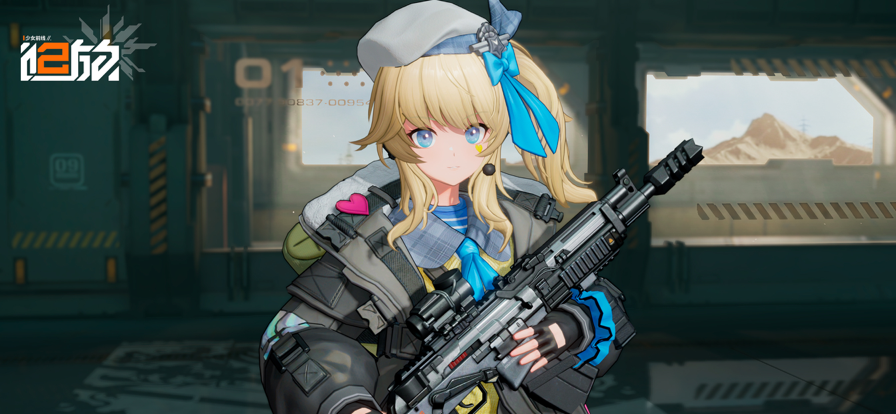 少女前线2追放哔哩哔哩服游戏下载官方版