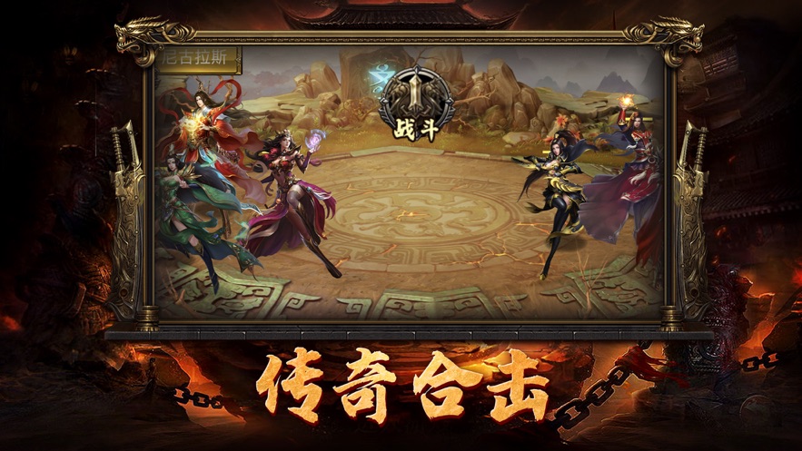 圣堂复古合击