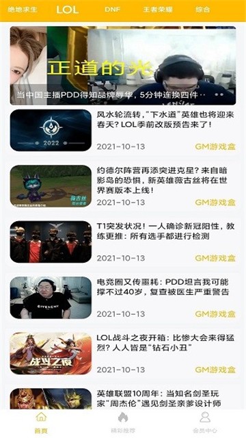 gm游戏盒子app