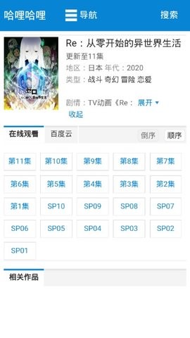哈哩哈哩halihali