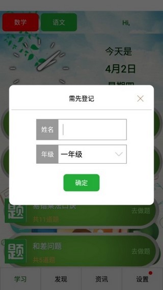 E听说学生