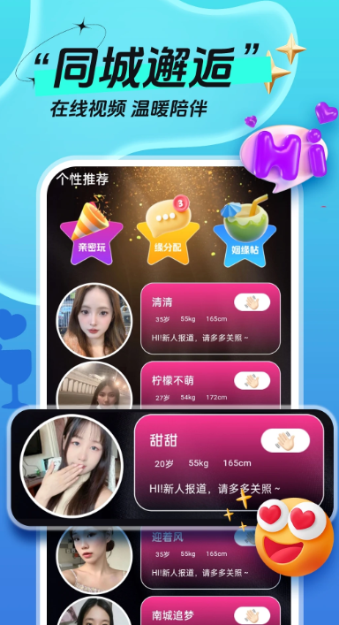 轻恋恋爱交友app下载
