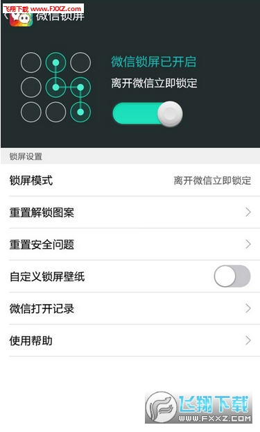 微信主题助手软件手机版
