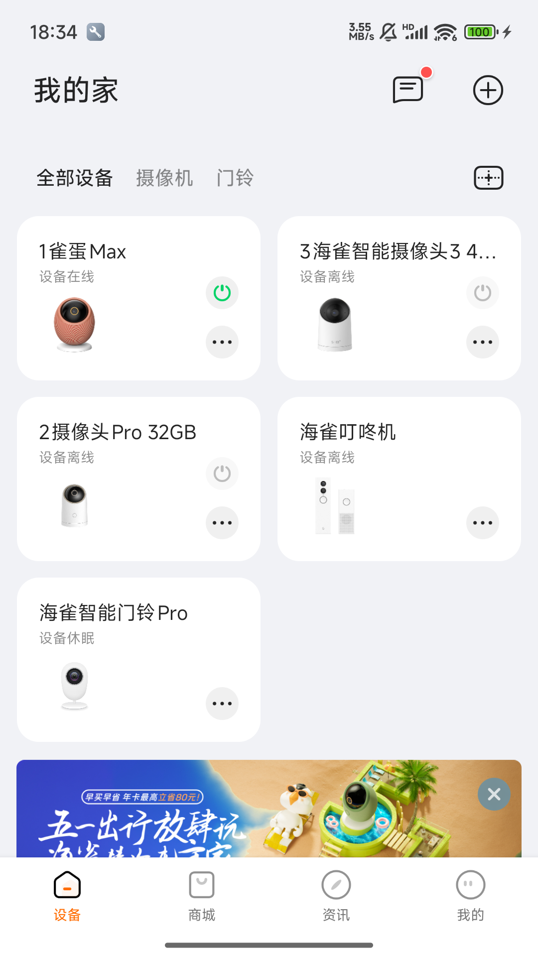 海雀app官方最新版
