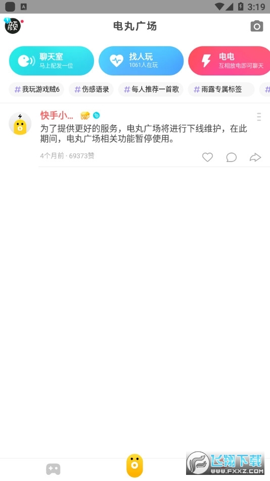 快手小游戏正版秒玩官方正版2023最新版