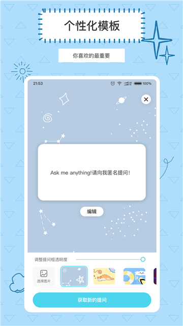 Askbox提问箱app官方版下载