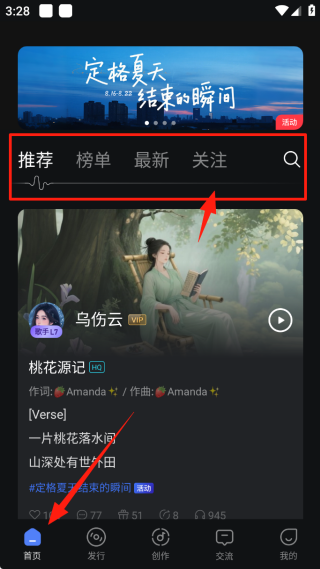 音控app手机版下载 17587201829211424.png