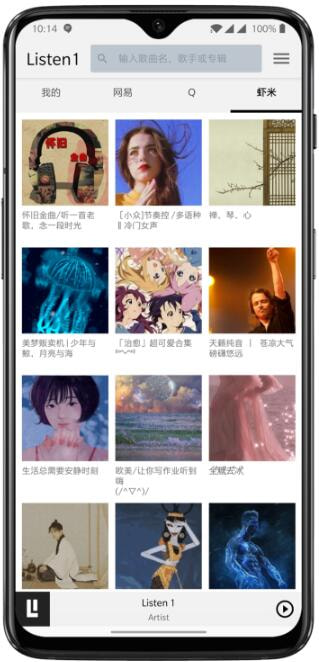 listen1 免费听歌