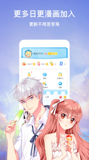 韩漫免费漫画 在线观看