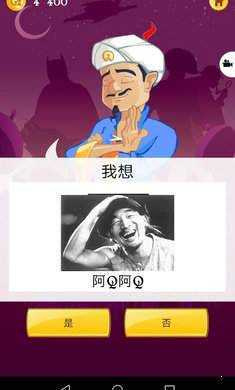 网络天才网易游戏