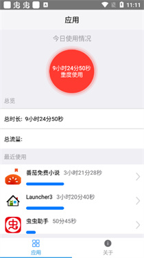 一键锁屏
