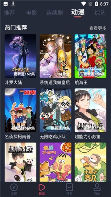 七猫影视