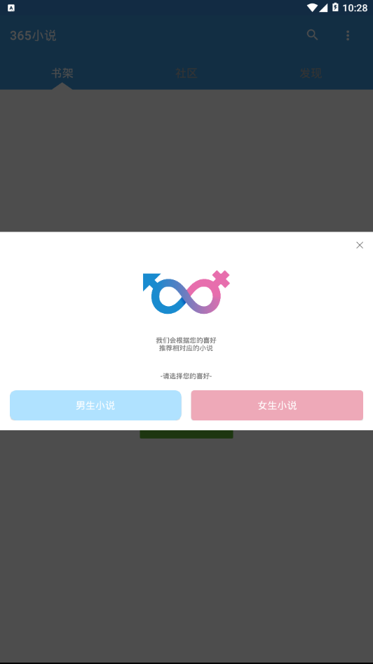 365小说网 手机版
