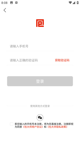 包大师vip专属服务版 包大师vip专属服务版