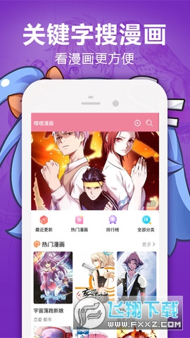 嘿嘿漫画2023版本 嘿嘿漫画2023版本