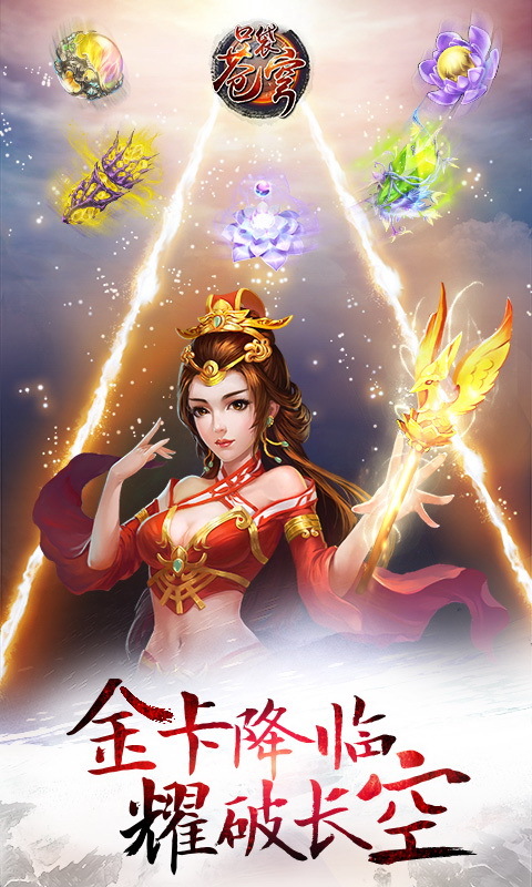 口袋苍穹