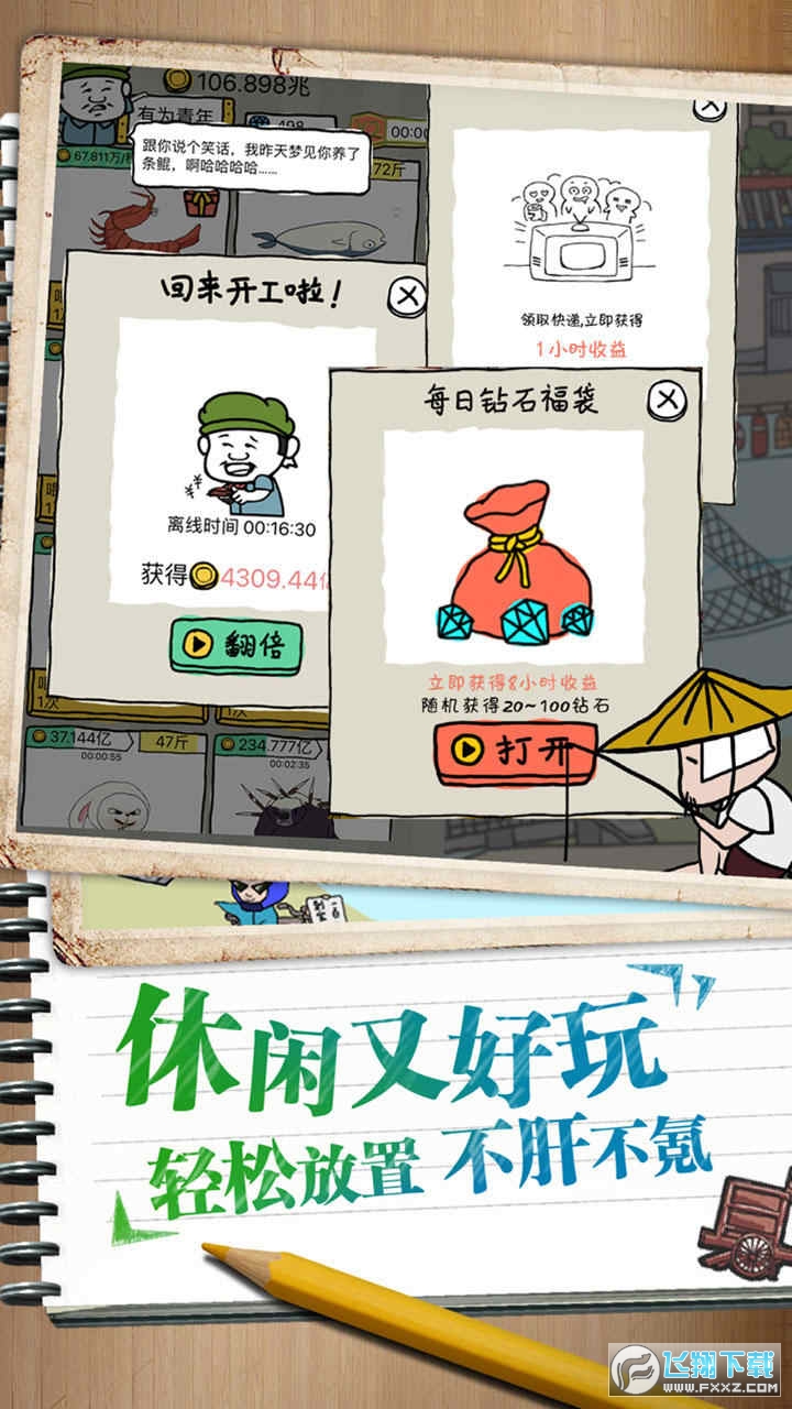 皮皮虾传奇免广告无限金币最新版
