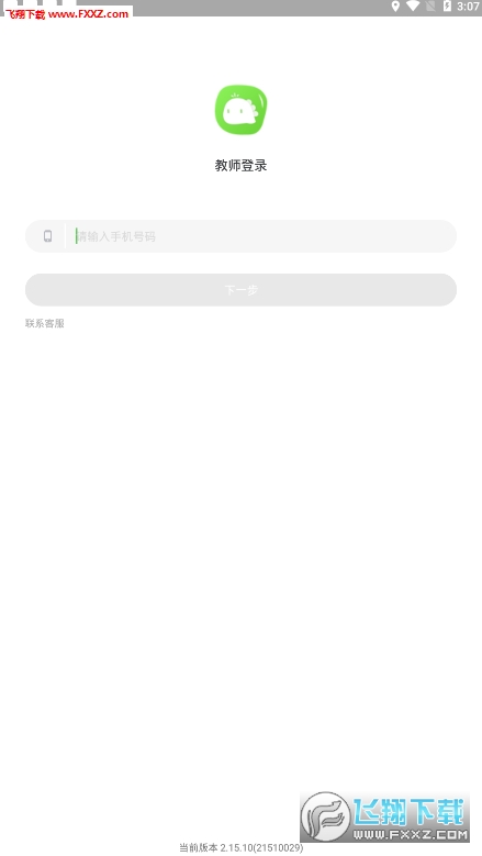一起长大教师版登录入口