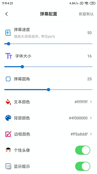 弹幕记忆app最新版