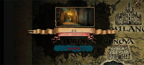达芬奇密室3 完整版