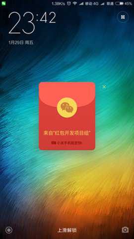 小米红包助手