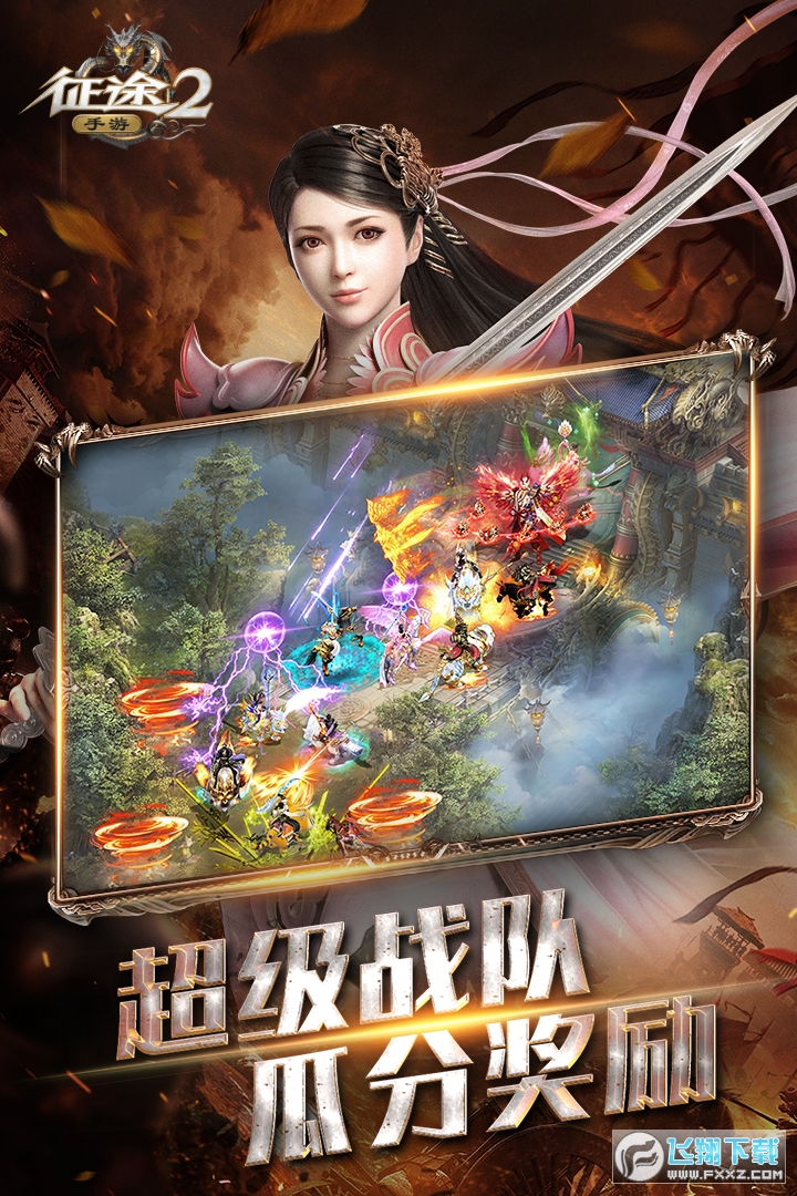 征途2S单机版