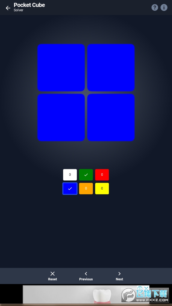 cube solver魔方软件中文版