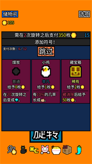 幸运房东手机版