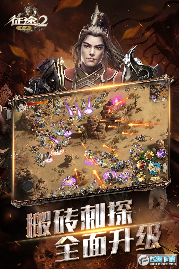 征途2S单机版
