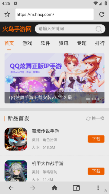 1号浏览器官方版
