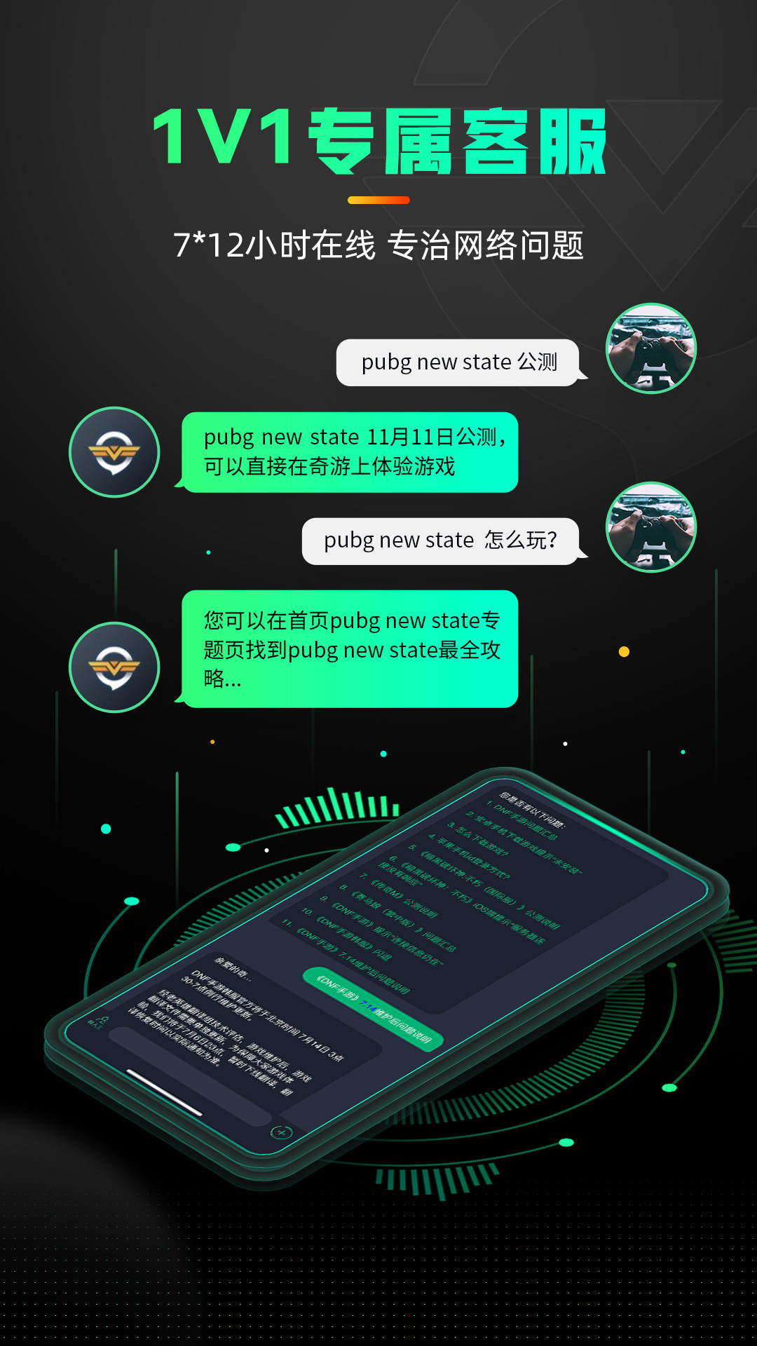 奇游加速器 正版