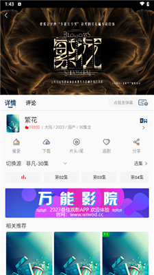 万能影院 电视版