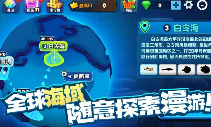 鱼吃鱼 2025最新版下载